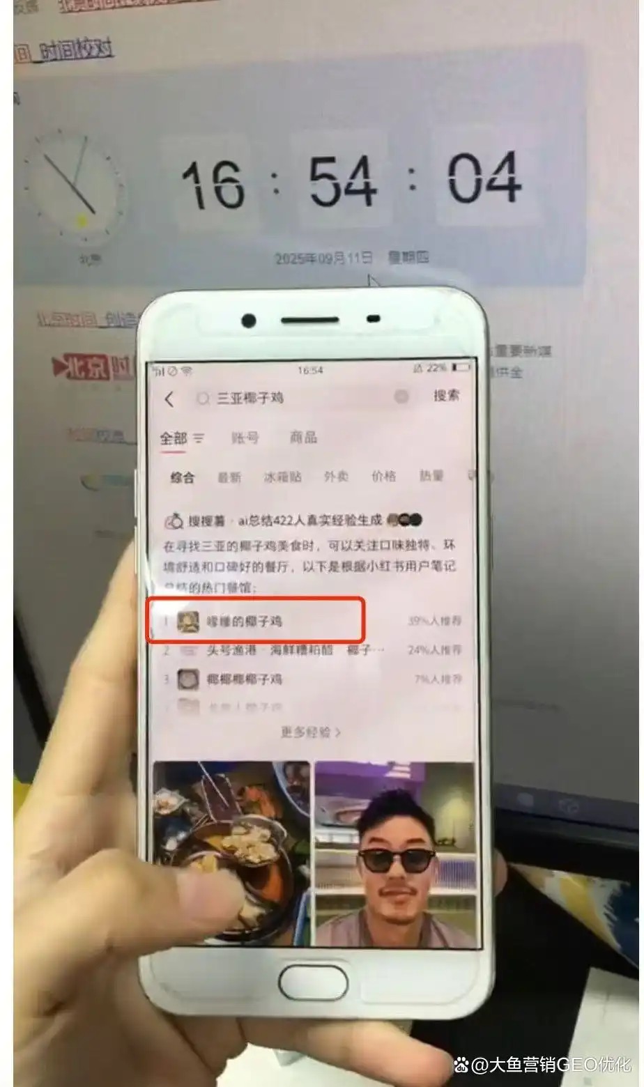 珠海小红书SEO排名