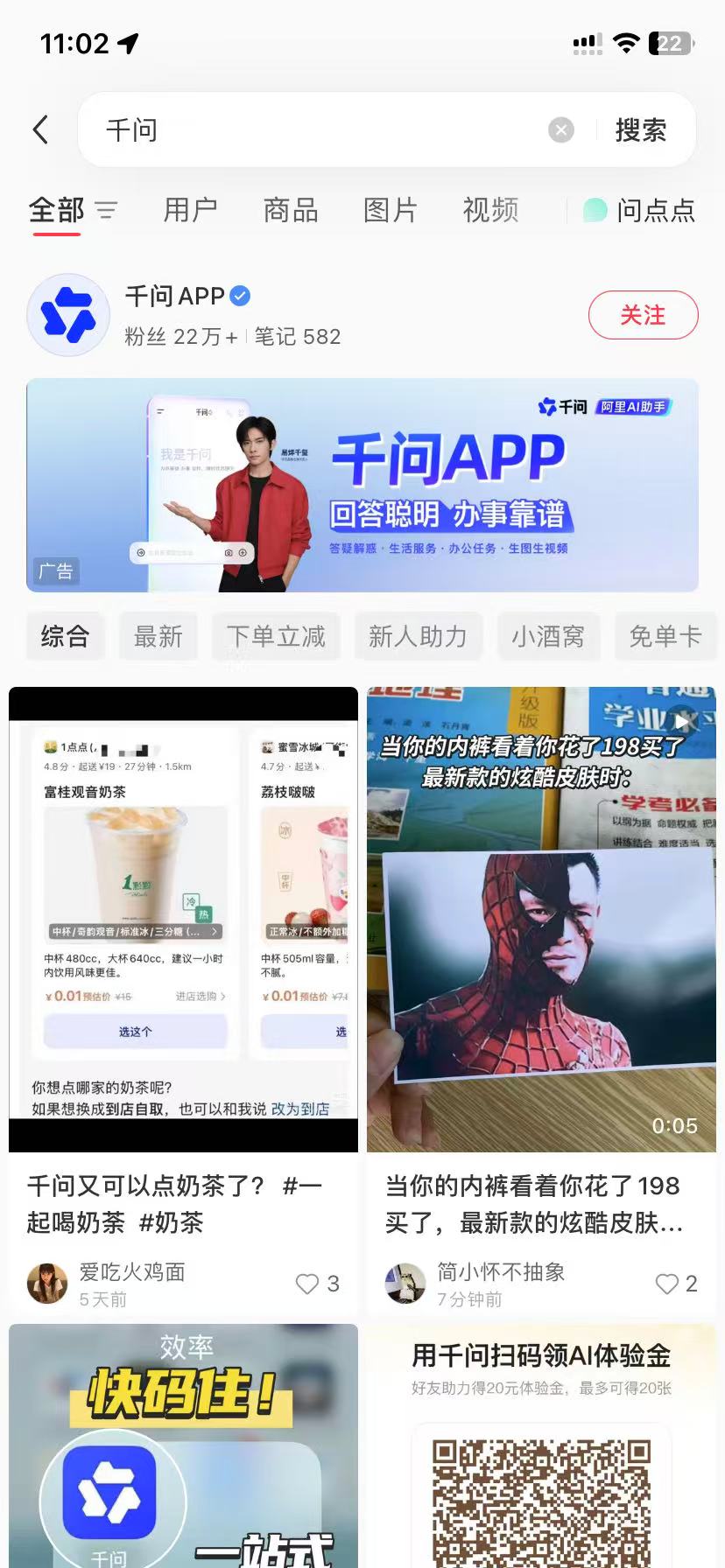 珠海品牌种草